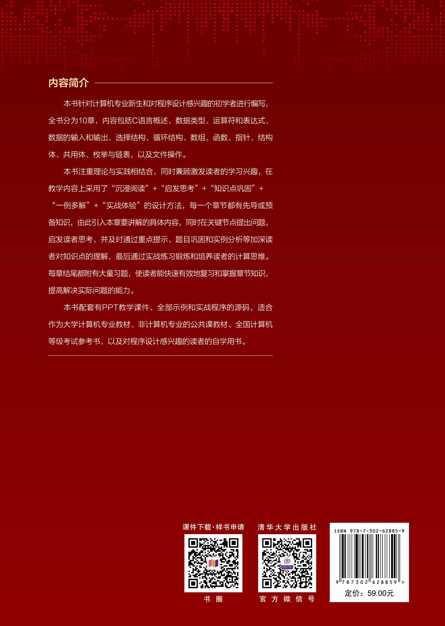 清华大学出版社--图书详情