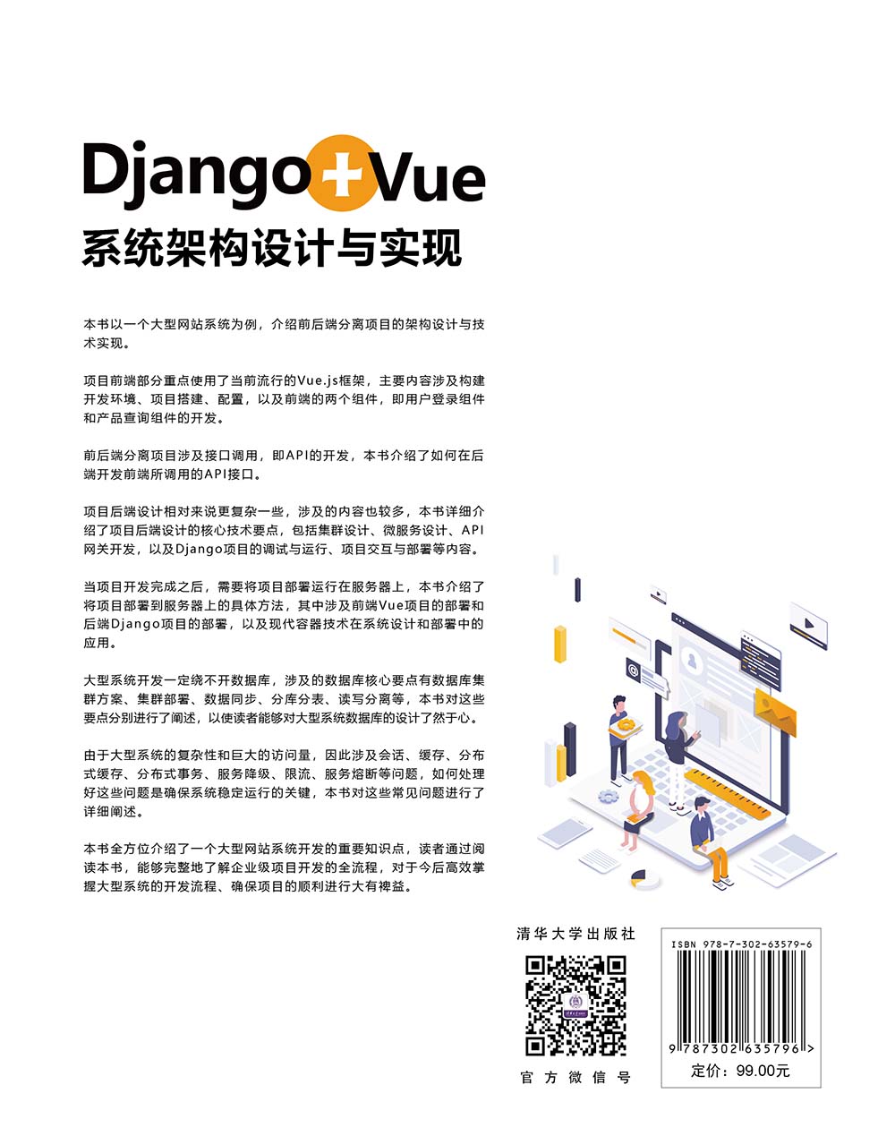 清华大学出版社--图书详情