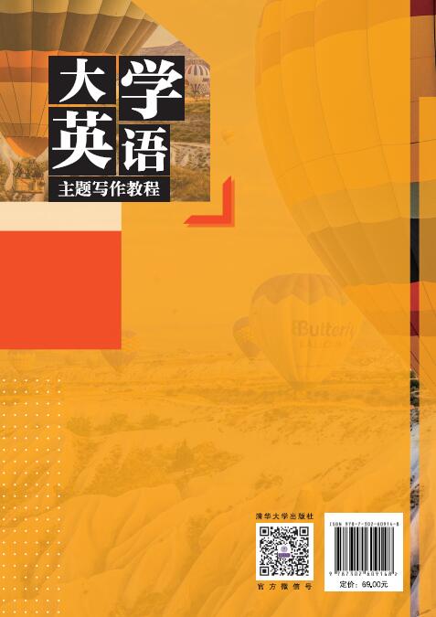 清华大学出版社--图书详情