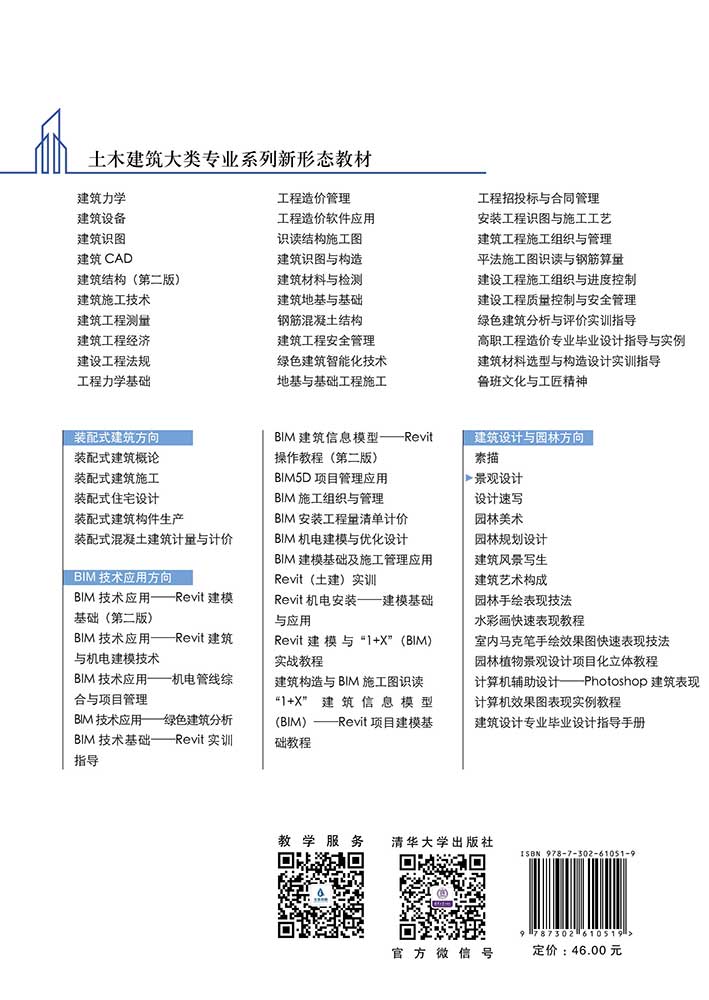 清华大学出版社--图书详情