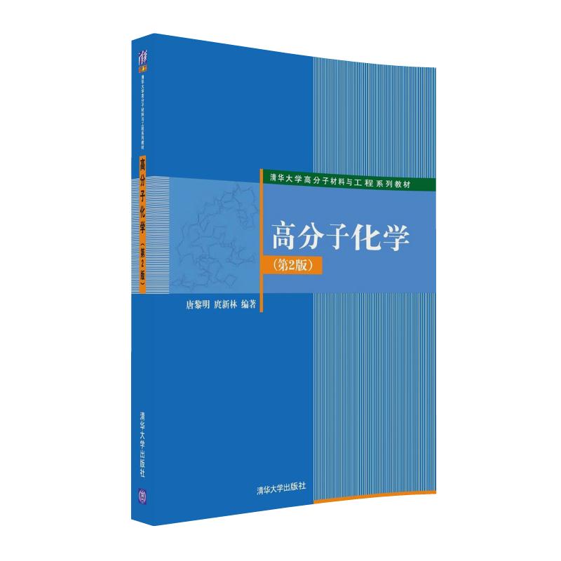 清华大学出版社--图书详情