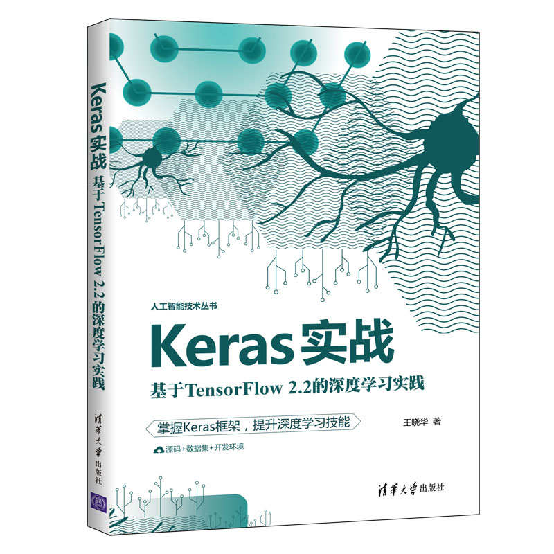 作者简介配图