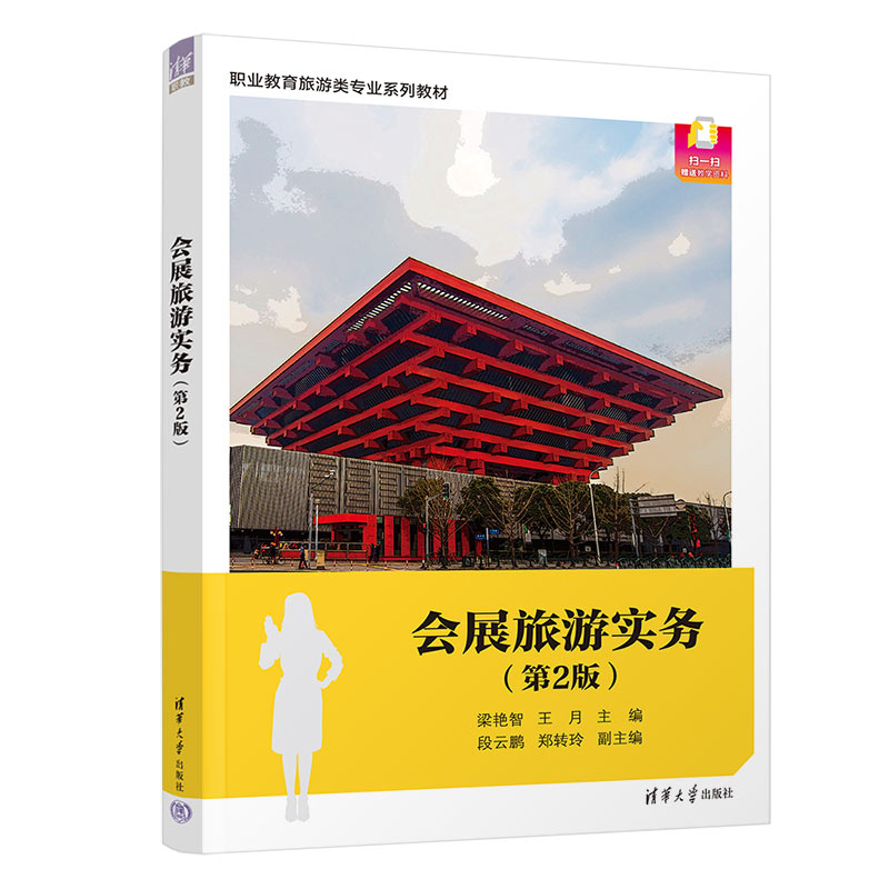 清华大学出版社--图书详情