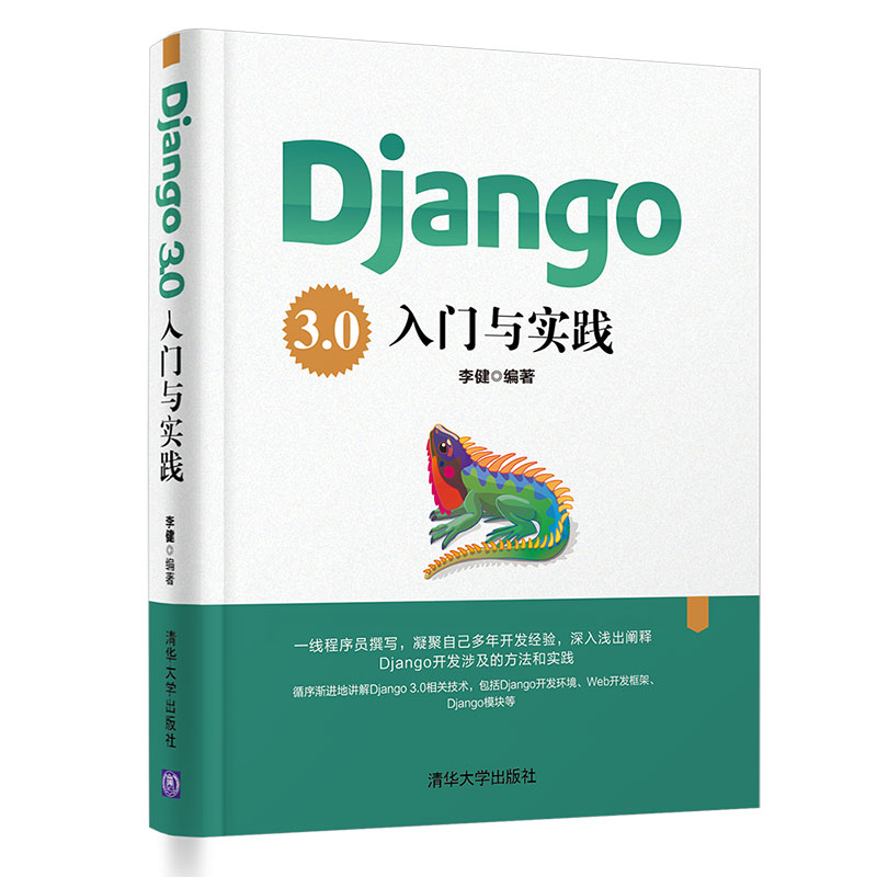 清华大学出版社--图书详情