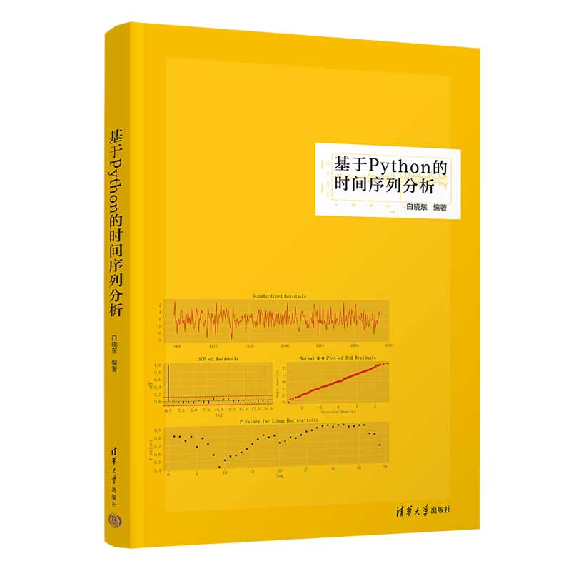 清华大学出版社--图书详情