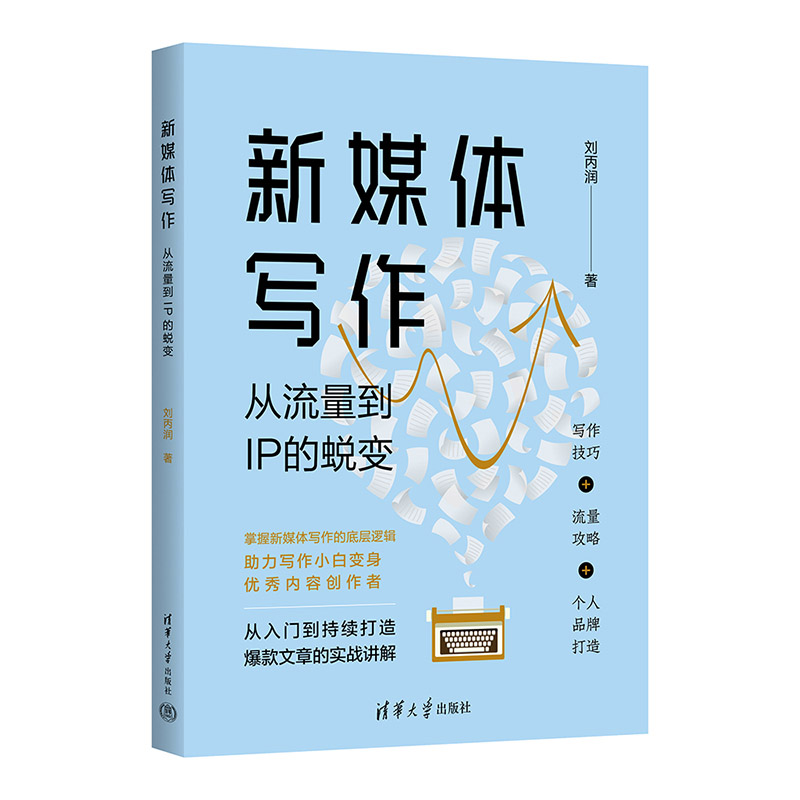 清华大学出版社--图书详情