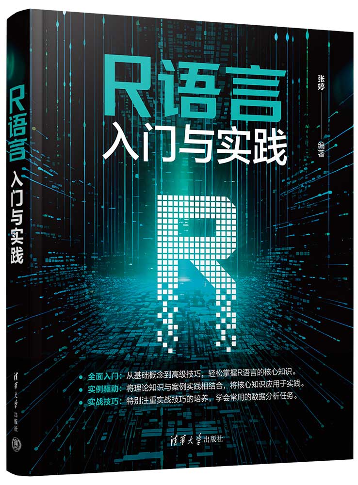 清华大学出版社--图书详情