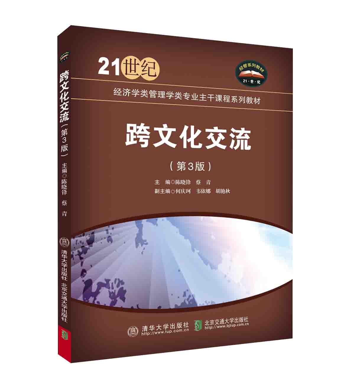清华大学出版社--图书详情