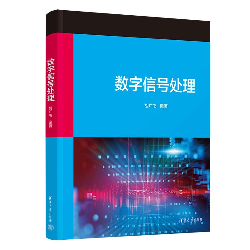 清华大学出版社--图书详情