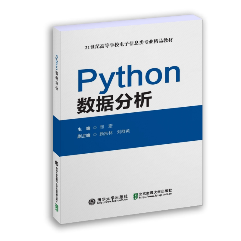 清华大学出版社--图书详情