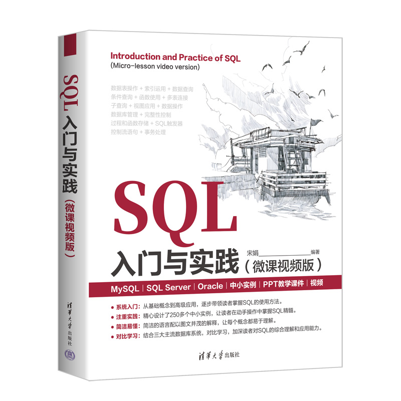 清华大学出版社--图书详情