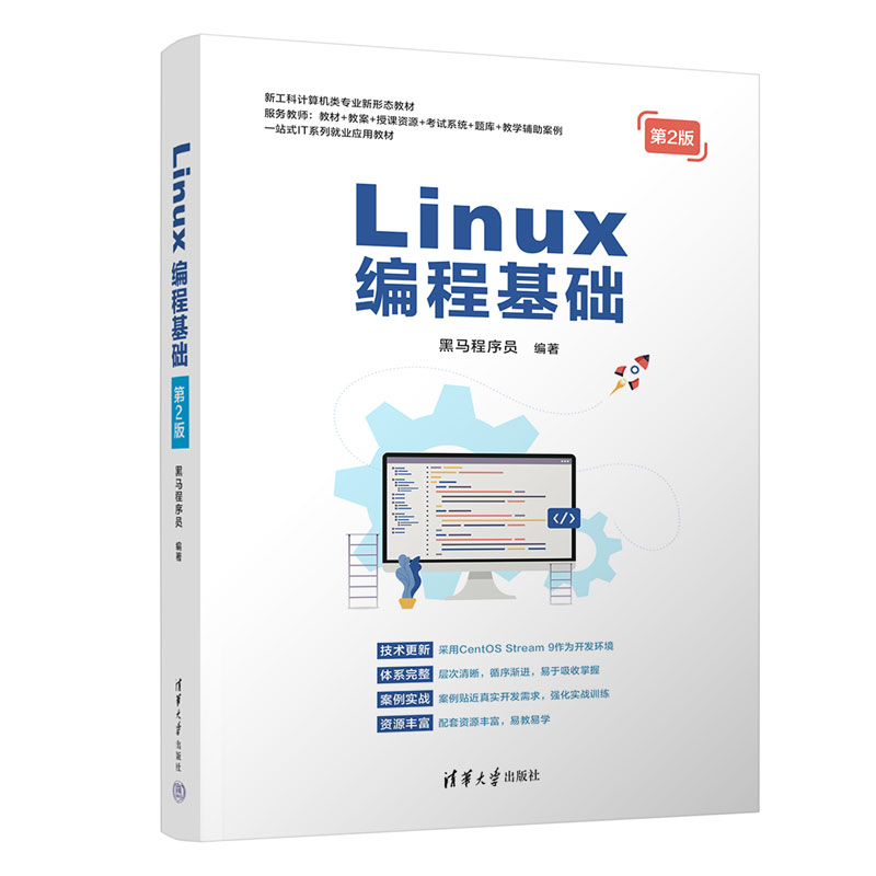 清华大学出版社--图书详情