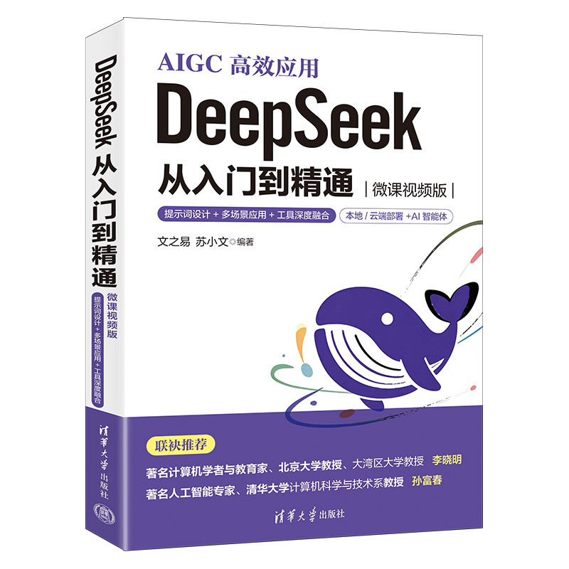 清华大学出版社--图书详情