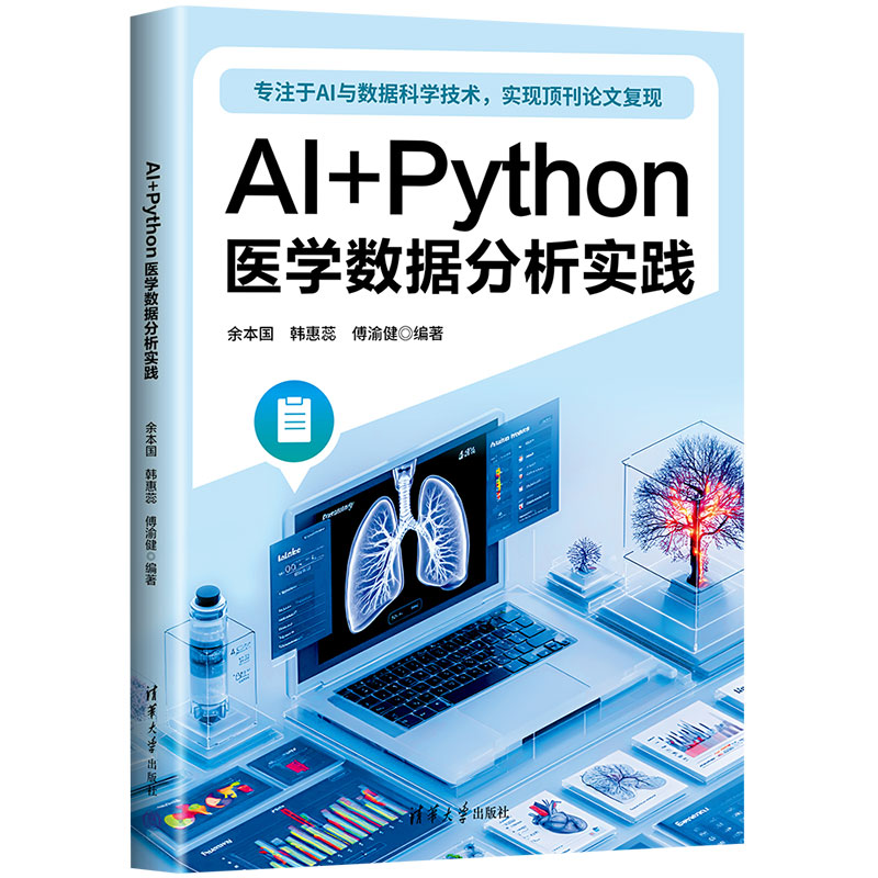 清华大学出版社--图书详情