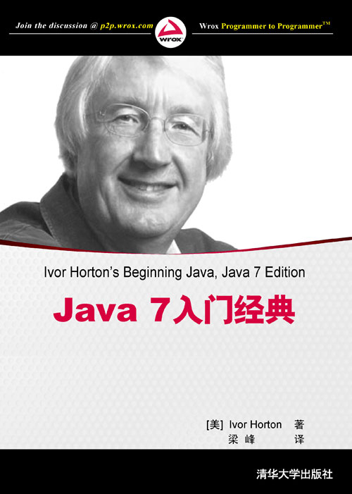 清华大学出版社-图书详情-《Java 7入门经典》