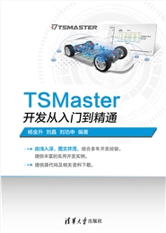 Tsu Master Computer 清华大学出版社--图书详情
