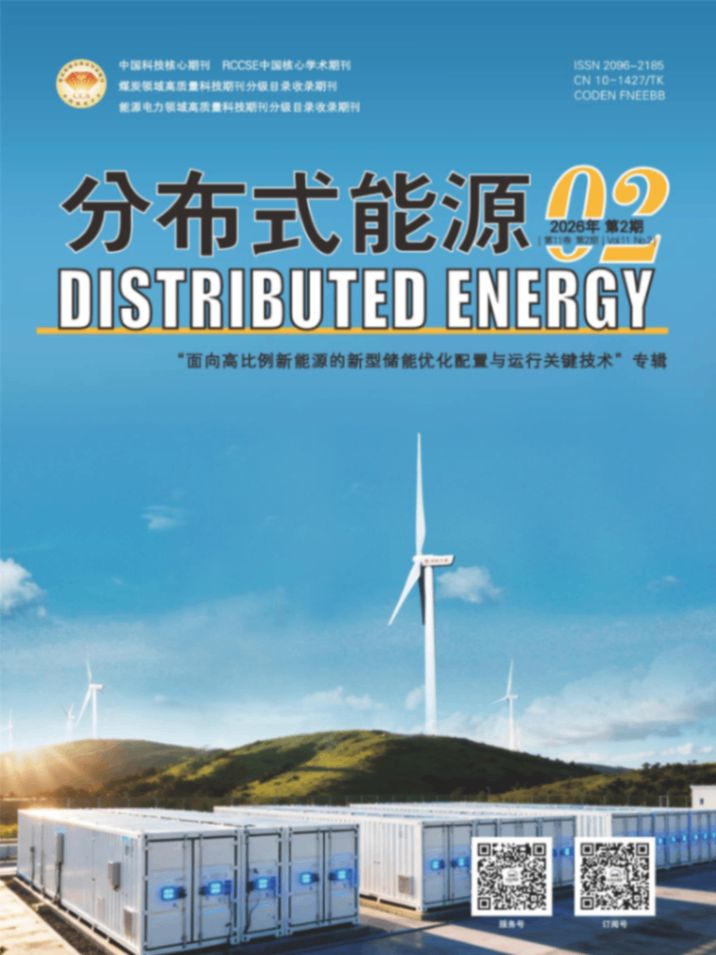Distributed+Energy_11_2_Cover.png